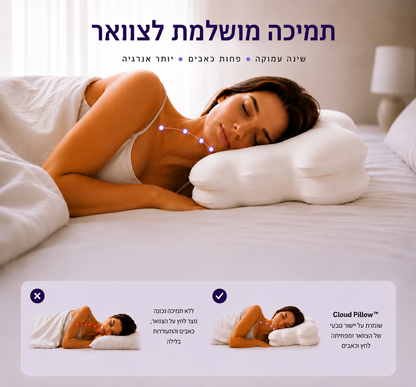 כרית Cloud Pillow™