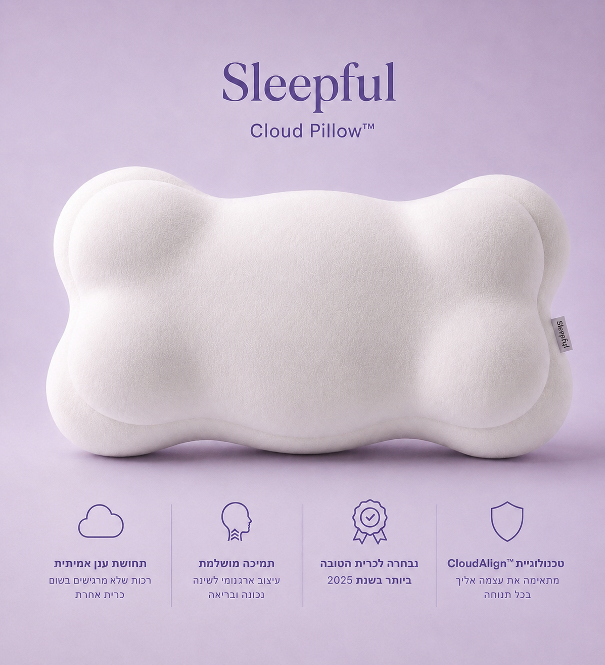 כרית Cloud Pillow™