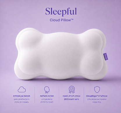 כרית Cloud Pillow™