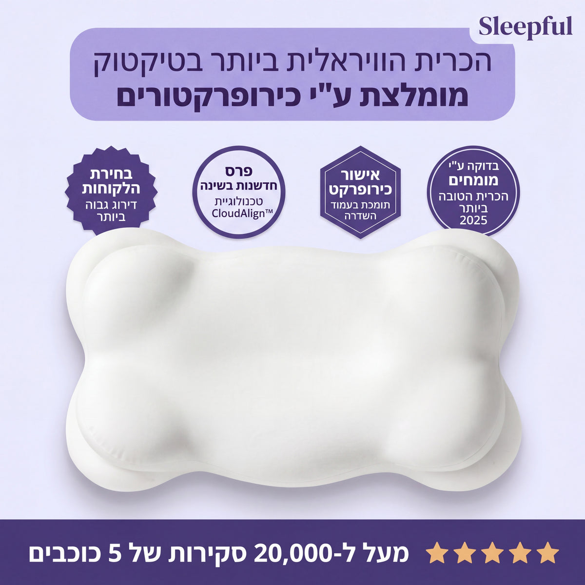 כרית Cloud Pillow™