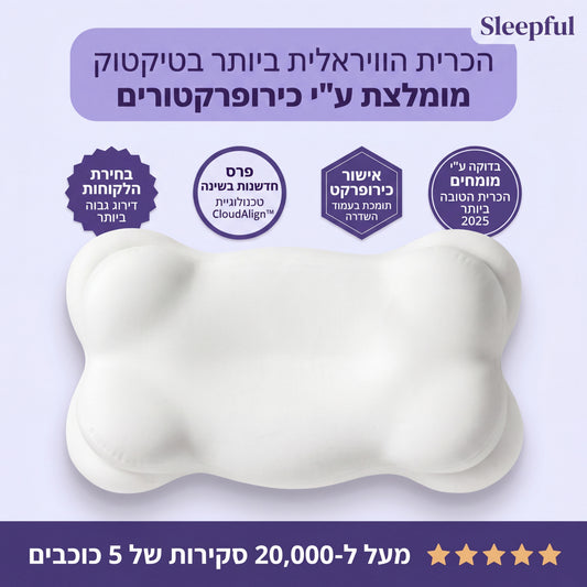 כרית Cloud Pillow™